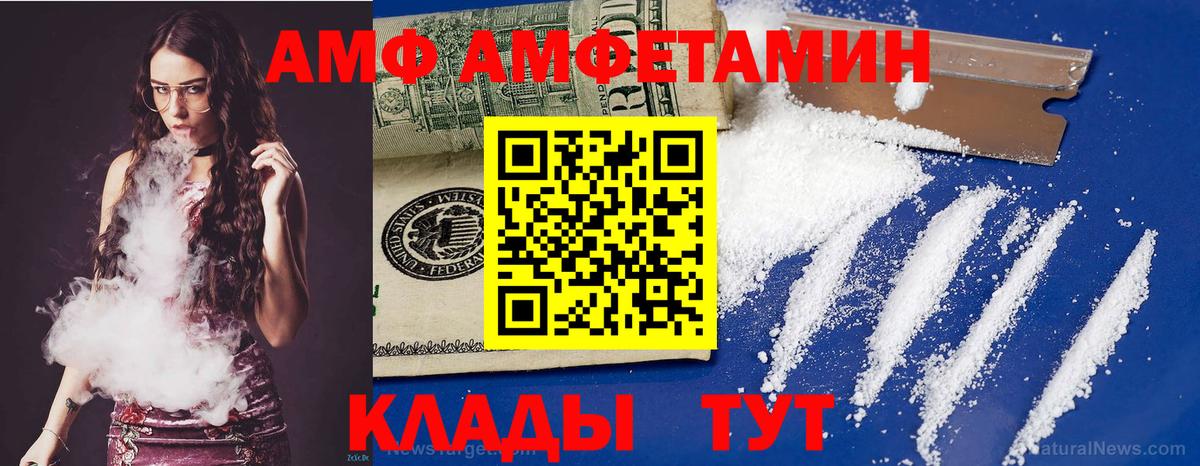 Amphetamine Premium Саянск