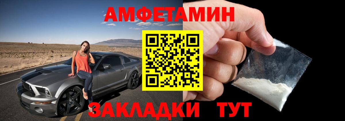 Саянск  Amphetamine  Вход с VPN  АМФЕТАМИН 97% 