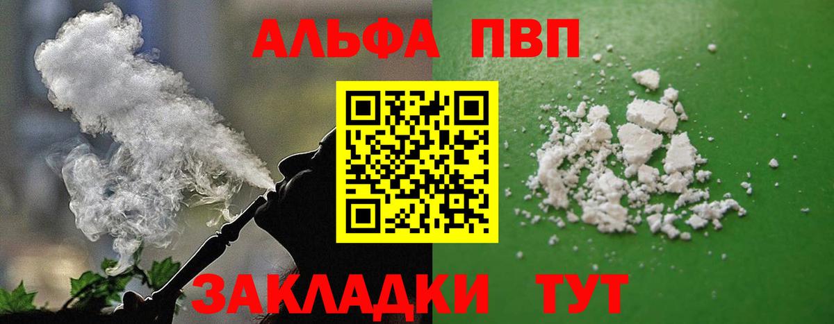 A-PVP Соль Саянск