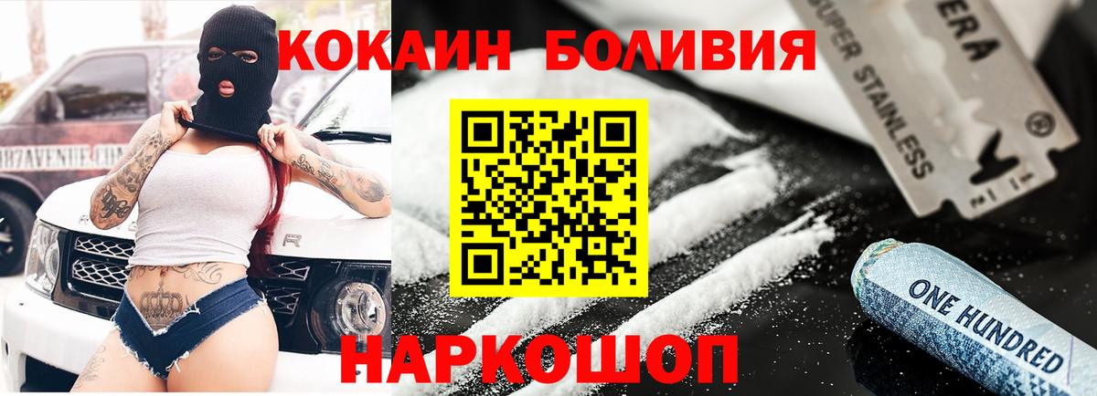 COCAIN Эквадор Саянск
