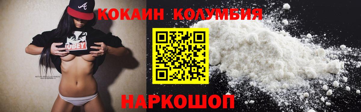 Саянск  Cocaine Колумбийский  Вход с VPN  Cocaine 98% 