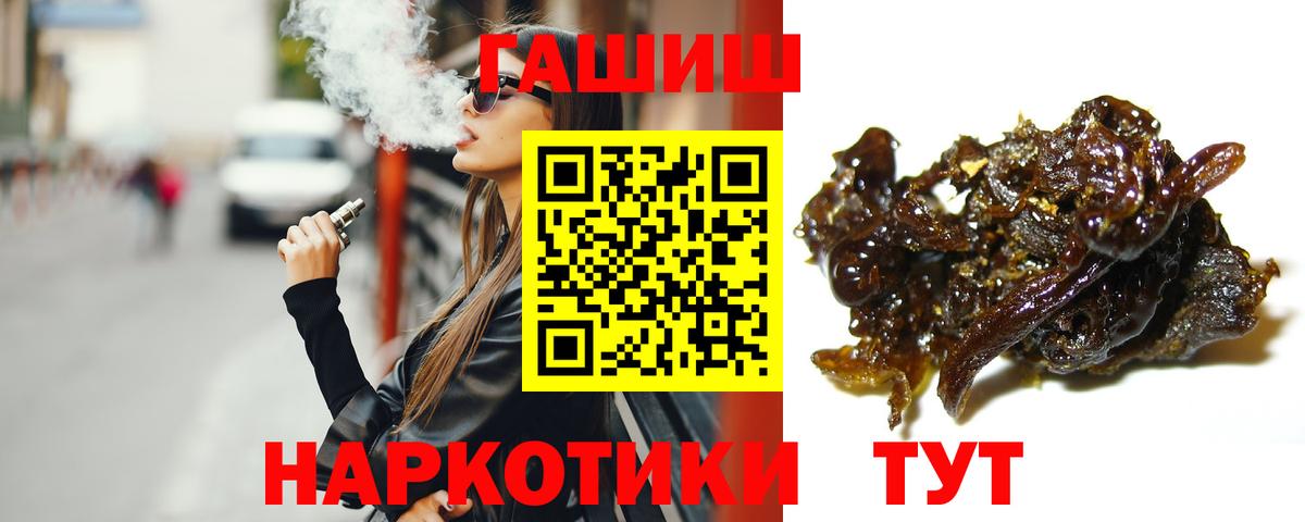 Гашиш убойный  ГАШ ice o lator  Саянск  Вход с VPN 