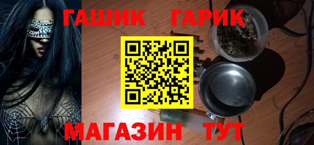 ГАШ убойный Саянск