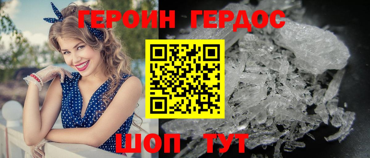 Саянск  Героин гречка  Вход с VPN 