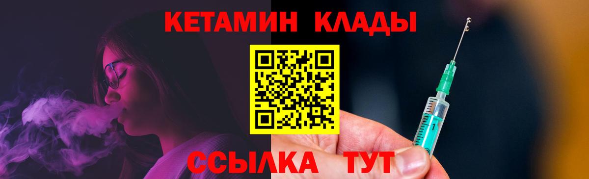 Кетамин VHQ  shop телеграм  КЕТАМИН VHQ  гидра как зайти  Саянск  Вход с VPN 