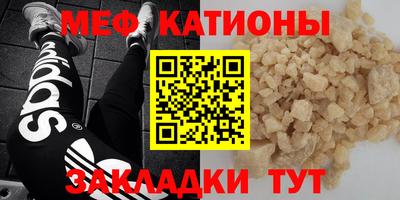 меф VHQ Нарткала