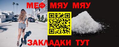 мефедрон мука Нальчик