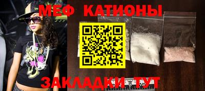 мефедрон мука Нальчик