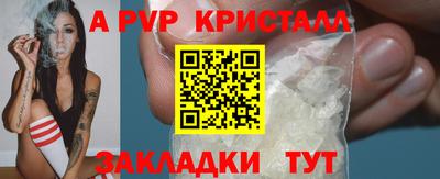 кристаллы Наро-Фоминск