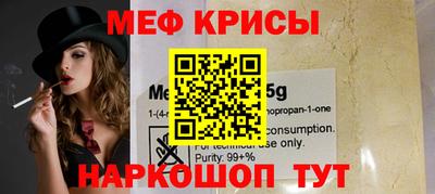мефедрон мука Нальчик