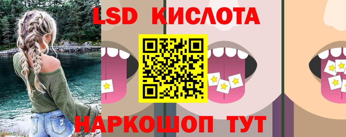 ЛСД экстази  Вход с VPN  Саянск  Лсд 25 экстази кислота 