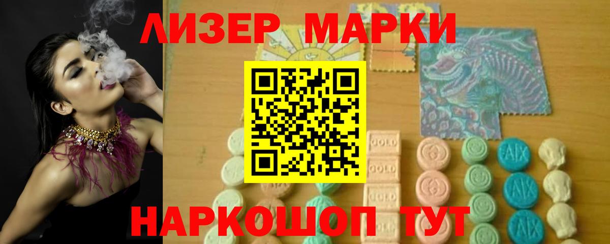 ЛСД экстази кислота Саянск