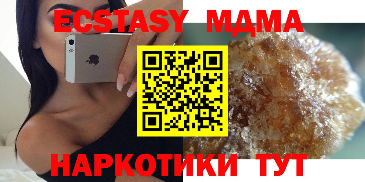 МДМА crystal  МДМА Molly  Вход с VPN  Саянск 