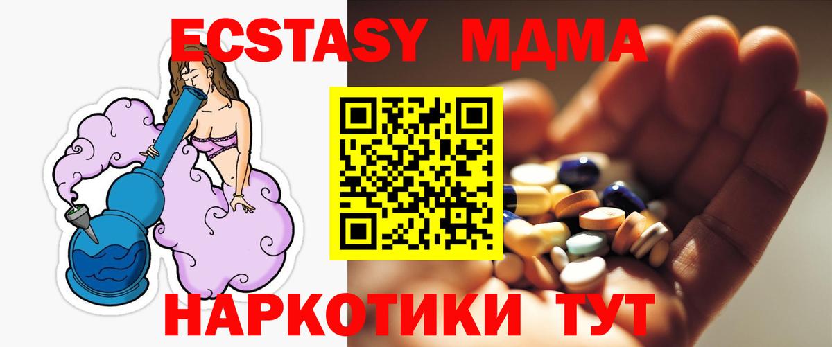 MDMA crystal Саянск