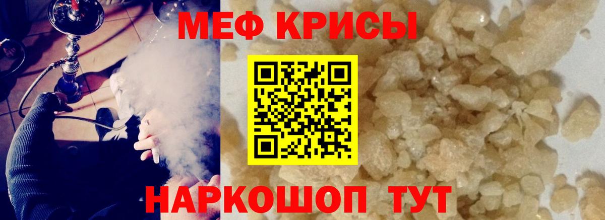 Мефедрон mephedrone  МЕФ 4 MMC  Саянск  МЯУ-МЯУ  Вход с VPN  МЯУ-МЯУ 
