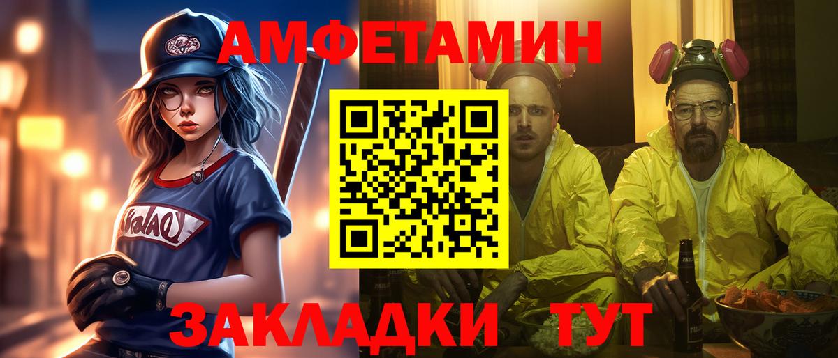 Метамфетамин мет  Метамфетамин мет  Первитин  Саянск  Вход с VPN 