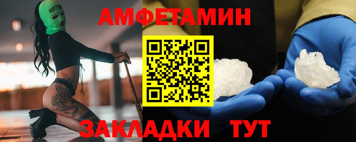 Метамфетамин мет Саянск